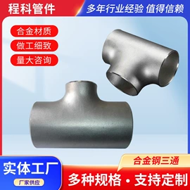 异径管;弯头;三通