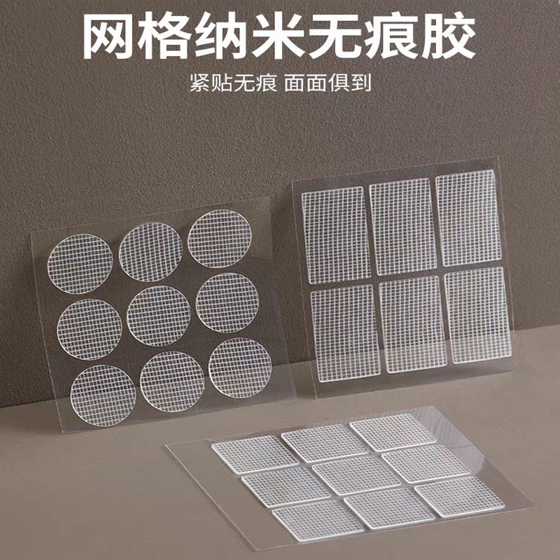 透明高粘强力双面胶防滑透明网格纳米无痕胶带相框汽车照片墙