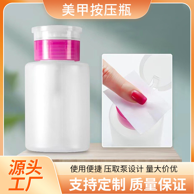 Nail Art Press Bottle 150ml Press Bottle Nail Polish Remover Press Empty Bottle Nail Polish Remover Water Absorbent Nail Art Press Bottle Nail Art Press Bottle 150ml Press Bottle Nail Polish Remover Press Empty Bottle Nail Polish Remover Water Absorbent Nail Art Press Bottle