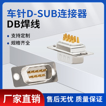 DB9�p��ĸ�^��ᘌ�о僽�ֱ�_����ʽ���z܇�D-SUB�B���������^