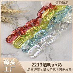 アクリルカラー AB カラーチェーンチェーンバックルオープンリング携帯電話チェーンジュエリーチェーンアクセサリー卸売 diy バックル
