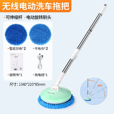 car washing mop automatic rotating retractable: Car cleaning tools - sapphire-green-electric-mop-comes-with-4-mops
