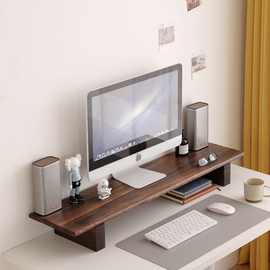电脑显示器增高架桌面实木置物架护颈椎电视底座支架办公创意垫高
