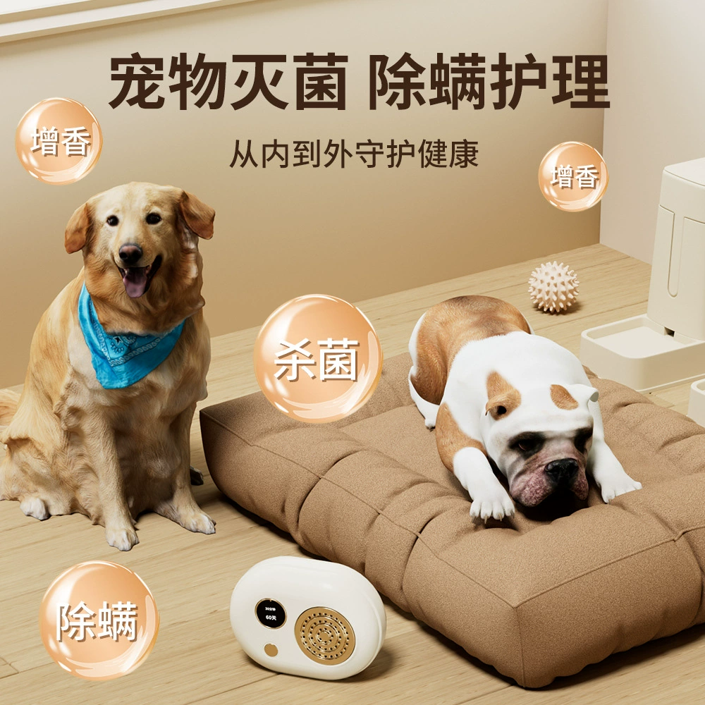 Портативное USB-устройство 2-в-1 для стерилизации, дезинфекции, дезодорации и очистки воздуха для домашних животных, устранение запахов, умное управление