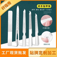 不锈钢指甲锉清洁美甲工具金属磨甲锉条打磨抛光双面锉片批发现货