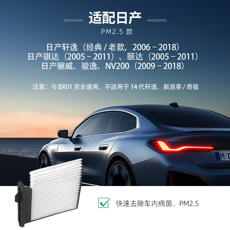 Suitable for Nissan Tiida, Latio, Versa 27891-Ed50A Filter Element, Pm2.5 Air Conditioning Filter