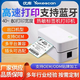 条码扫描枪;热敏打印机;考勤机