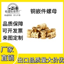 铜螺母注塑双通镶嵌铜螺母铜嵌件注塑螺母直纹M2M3M4M5M6M7M8M10