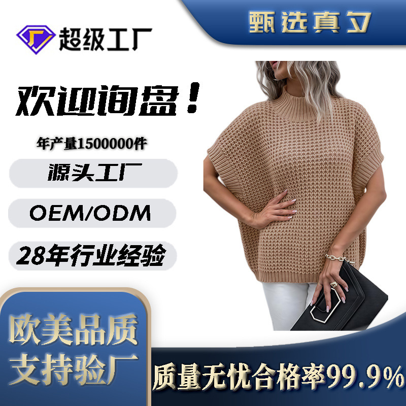 Knitted Sweater Round Neck Cross-Border Loose Half Turtleneck Sleeveless Knitted Solid Color Striped Top Knitted Light Mature Style Factory