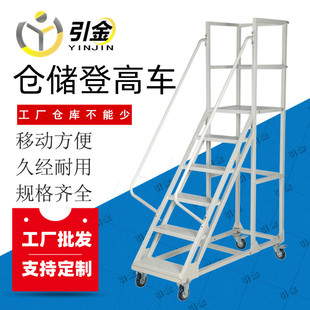 Поставка производителя шестиэтапных складов мобильной лестницы оптовой мобильной платформы для борьбы с лестничной лестничной пятно