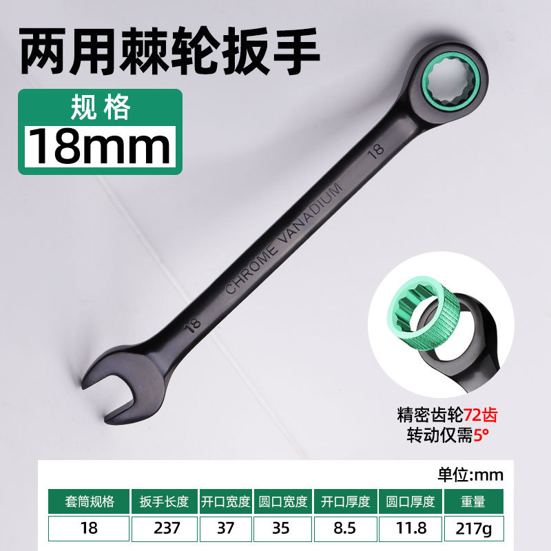 Fabricantes rápidos de ciruela llave de trinquete de grado industrial pequeña apertura automática de doble propósito llave de trinquete herramienta de ahorro de mano de obra