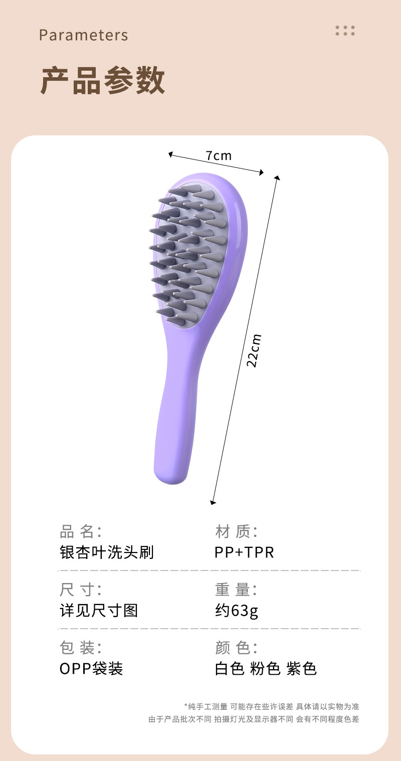 硅胶洗头刷_11-1 (1).jpg