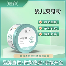 儿童面霜;宝宝护臀膏;面霜