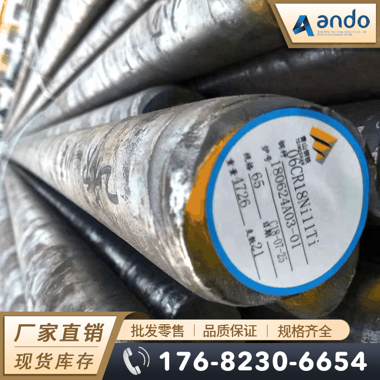 06Cr18Ni11Ti不锈钢棒 圆棒 圆钢 光圆 光棒 六角棒 研磨棒 锻方