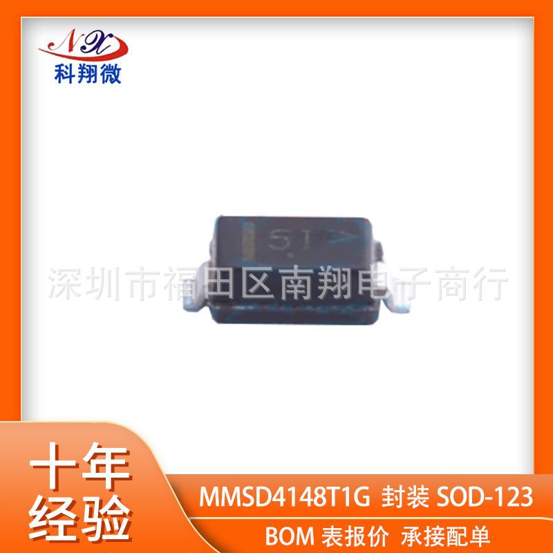 原装MMSD4148T1G电路保护TVS二极管BTA16电子元器件 封装 SOD-123
