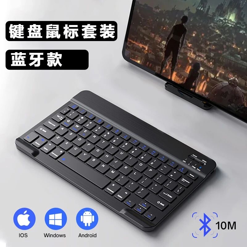 Bluetooth keyboard for ipad Huawei glory computer mobile phone thin quiet sound electric Bluetooth keyboard mouse suit Bluetooth keyboard for ipad Huawei glory computer mobile phone thin quiet sound electric Bluetooth keyboard mouse suit