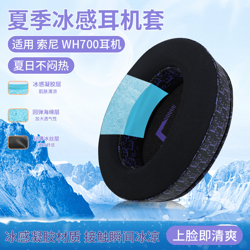 For Sony WH-CH700N CH710N CH720N headphone set ZX770BN ZX780DC headset earmuffs For Sony WH-CH700N CH710N CH720N headphone set ZX770BN ZX780DC headset earmuffs