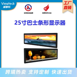 车载显示器;广告机;其他汽车安全