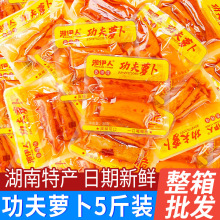 香辣功夫萝卜大刀萝卜条干脆萝卜干小包装下饭菜休闲解馋零食批发