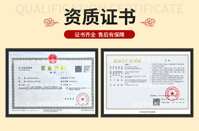武汉新怡泰食品有限公司-详情_13.jpg