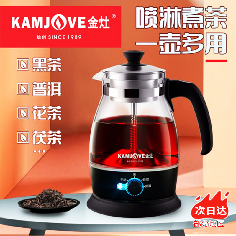 金灶A-52煮茶器家用全自动蒸汽煮茶壶网红黑茶蒸茶器一体式煮茶炉