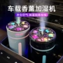 车内雾化除臭车载加湿器