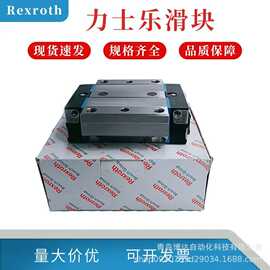 力士乐滑块导轨 R18512232X R18513232X R18514232X R18516222X
