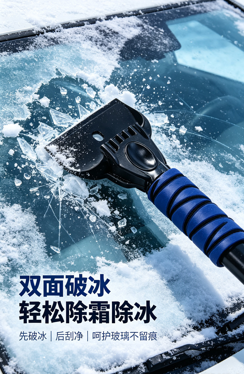 Cross-border new car-specific snow removal tool: a 3-in-1 snow shovel, brush, and scraper for removing snow from cars, designed for emergency use
