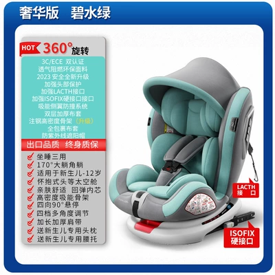 Child Safety Seat for Car child safety seat - luxury-green-full-configuration-awning-360-rotation-full-package-side-wing-170-lying-angle