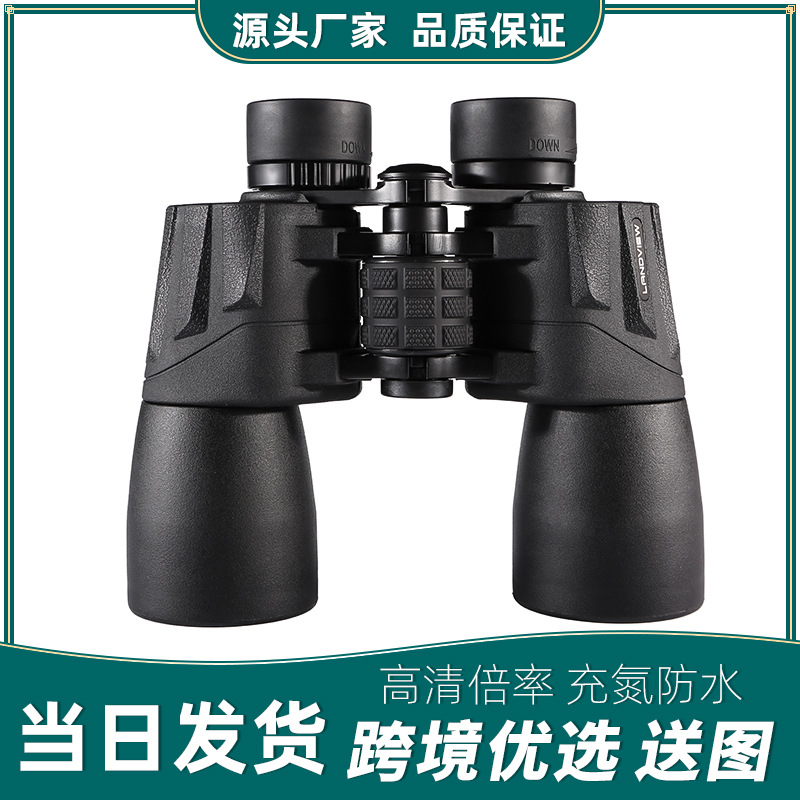 厂家大量批发10x50双筒望远镜高清高倍微光夜视户外观景望远镜