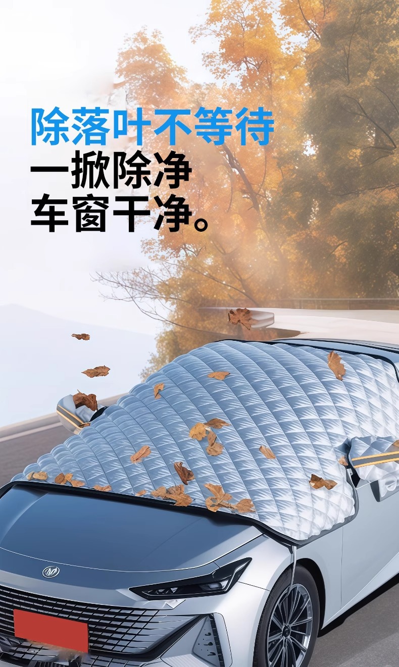 Suitable for Lynk & Co 01/02/03/05/06/09 Car Sunshade Sun Protection Heat Insulation Sunshade Front Sunshade