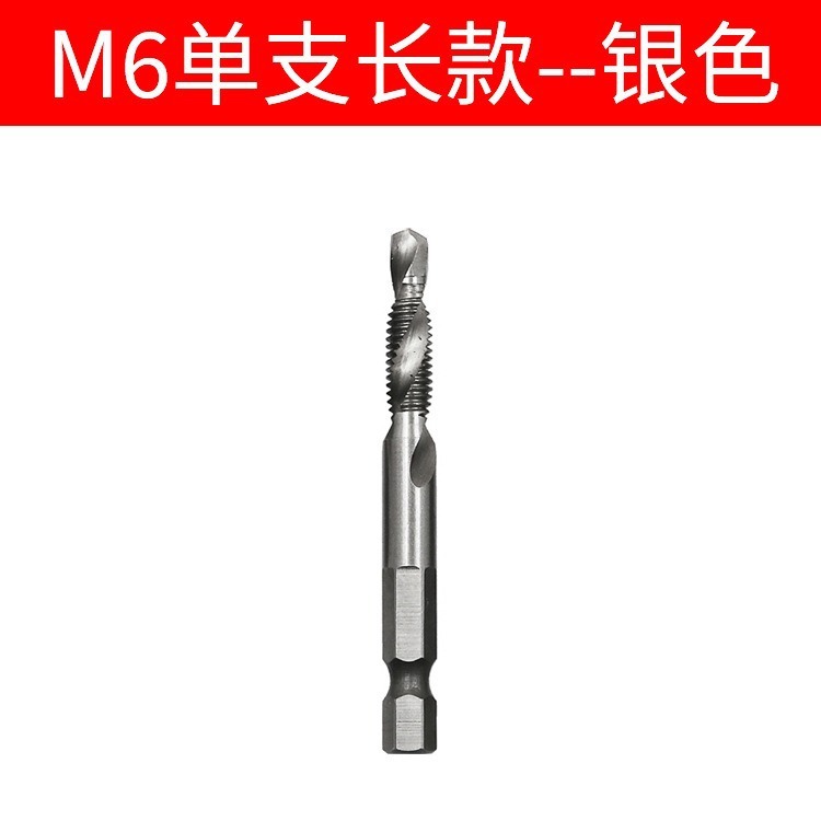 镀钛六角柄复合丝锥电钻打孔攻丝工具多功能6pcs套装机用螺旋丝锥|undefined