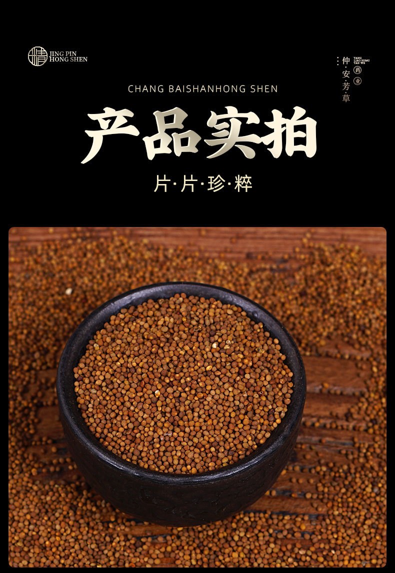 Tu Si Zi (Cuscuta chinensis) — Dried Food Herb Seeds, Washed & Unsulfured, 500g specifications