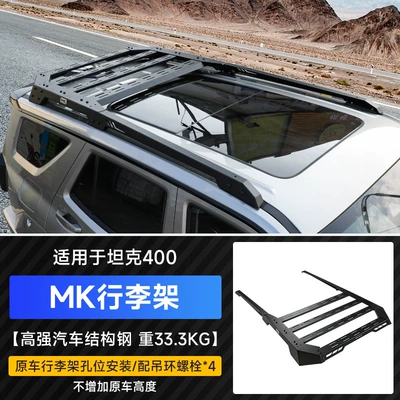 Tank 400 Meika Luggage Rack MK Roof Platform Spotlight Luggage Frame Expansion Decoration Side Ladder Modification Accessories (Roof rack) - tank-400-mk-meika-luggage-rack