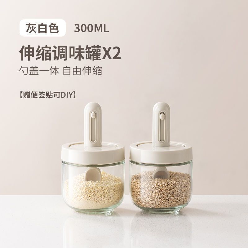 盐罐伸缩组合密封调料瓶套装厨房防潮调料味精家用调味瓶一体玻璃|undefined