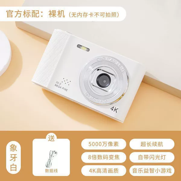 5000W dual white camera [filter/flash] - official standard