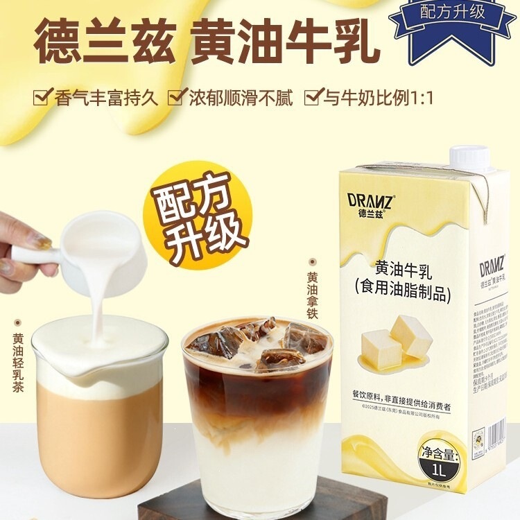 Thick milk, light cream, milk, Delan milk, Thai-style light yellow butter, cheese, salty French cheese, latte, thick milk Thick milk, light cream, milk, Delan milk, Thai-style light yellow butter, cheese, salty French cheese, latte, thick milk