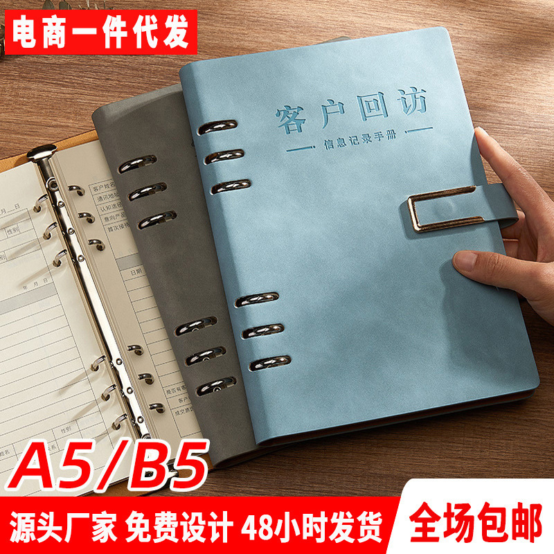 Real Estate Insurance Sales Client Tracking and Registration Book, Customizable Loose-Leaf Follow-Up and Client Information Management Manual