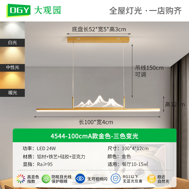 4544 - A 100cm Dorado-Tricolor Dimmable - 24W-Full Spectrum