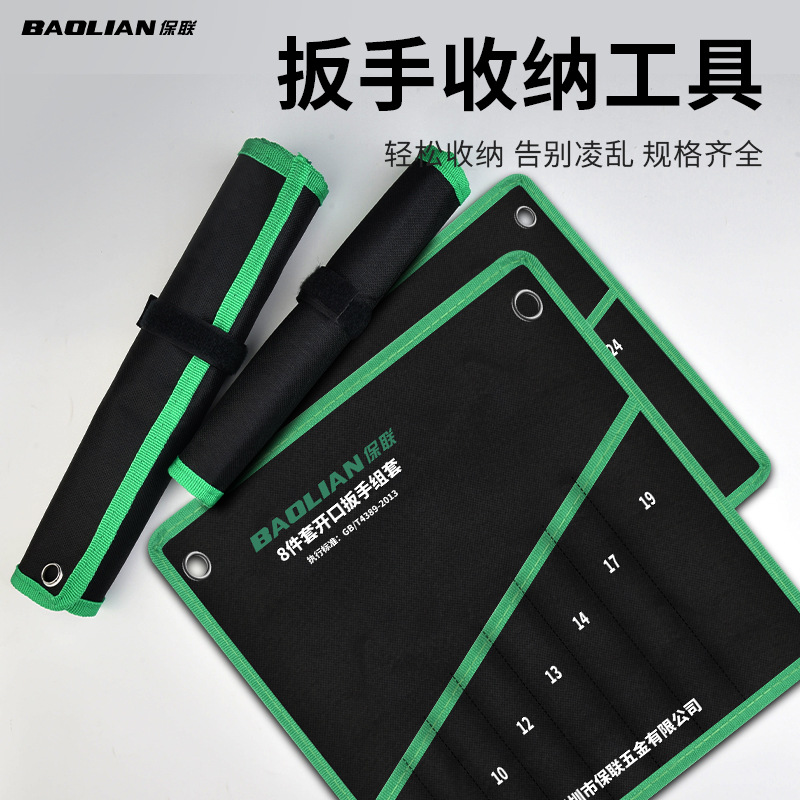 两用扳手收纳袋开口梅花扳手收纳包加厚帆布袋多功能工具包