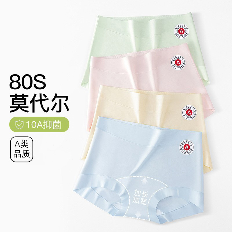 10A Antibacterial 80-Count Modal Women's Panties with Extended Crotch, Breathable Mid-Waist Hip-Lifting Boxer Briefs, Modal Long Crotch