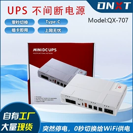 路由器;3G/4G上网卡;UPS电源