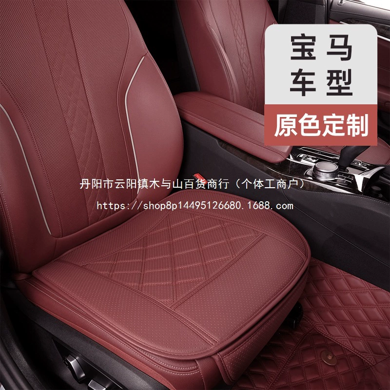 [Выбор промышленного эксперта] BMW 1 серии 3 серии 5 серии 6 серии 7 серии X серии Красная подушка для автомобильного сиденья Volcano нейтральная для всех сезонов
