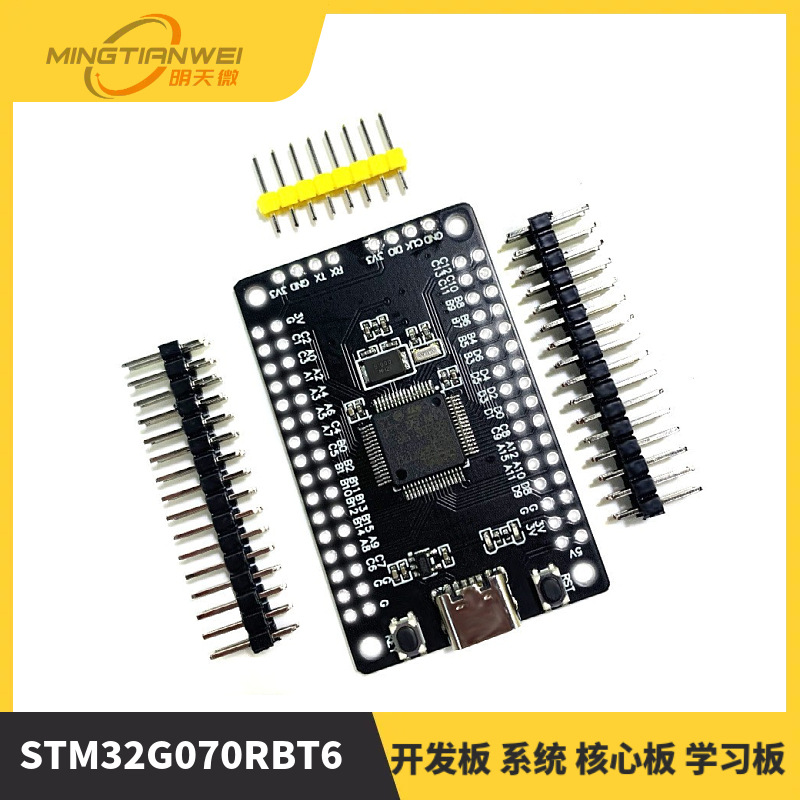 STM32G070RBT6 开发板 系统 核心板 学习板替换STM32F103/070