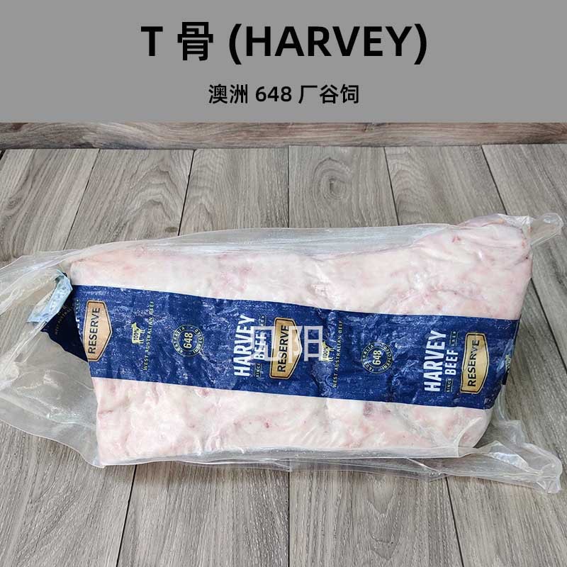 澳洲648厂谷饲T骨HARVEY整块起售谷饲100天牛肉原切牛排烤肉西餐