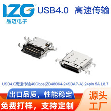 USB TYPE-C母座4.0高速传输40Gbps双排双壳 24pin 5A LZG源头厂家