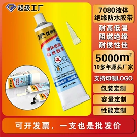 密封胶;导热油;复合型胶粘剂