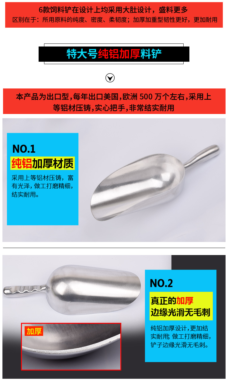 料铲详情_03.jpg