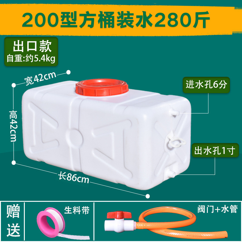食品级加厚塑料水箱水桶家用储水用大号容量卧式长方形蓄水桶帮云|undefined