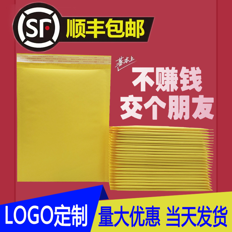 Thickened yellow Kraft paper bubble envelope bag waterproof shockproof clothing packing express bag Kraft Paper Bubble Bag